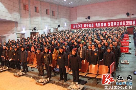 慈利县第十六届人民代表大会第三次会议开幕