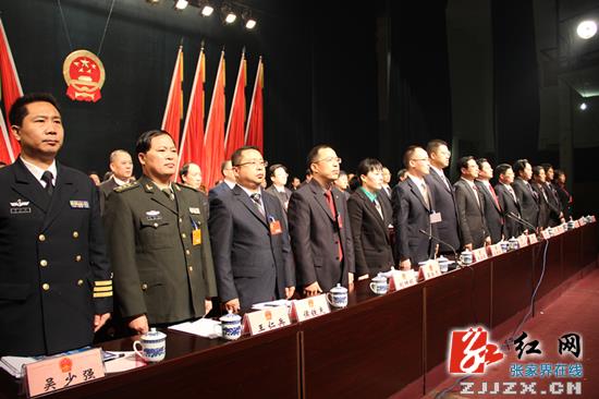 慈利县第十六届人民代表大会第三次会议开幕