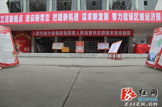 慈利县第十六届人民代表大会第三次会议 代表陆续报到