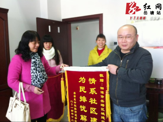 小区换新颜 居民送锦旗致谢岳塘区城建局