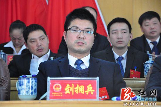 桑植县第十六届人民代表大会第四次会议闭幕