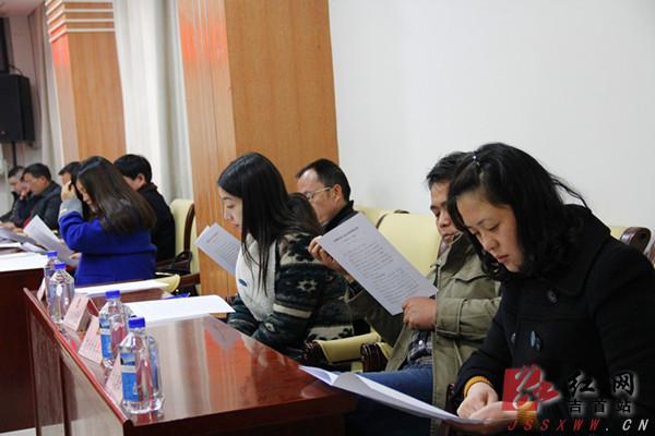 政协吉首市第九届委员会第三次会议预备会召开