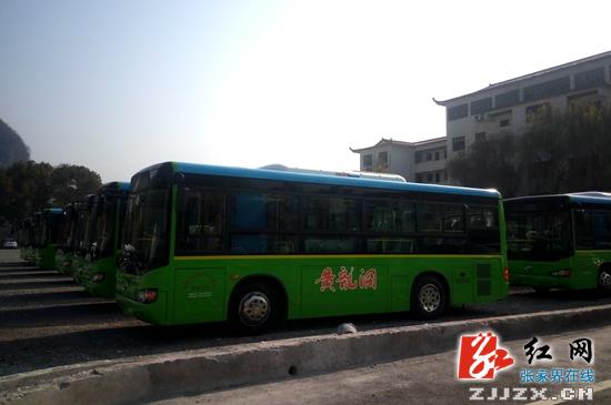 武陵源区74台城市公共交通工具“油改气”即将投入营运