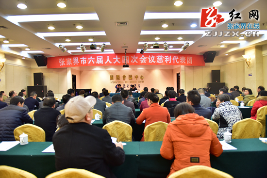 【“两会”主旋律】张家界市六届人大四次会议各代表团召开会议