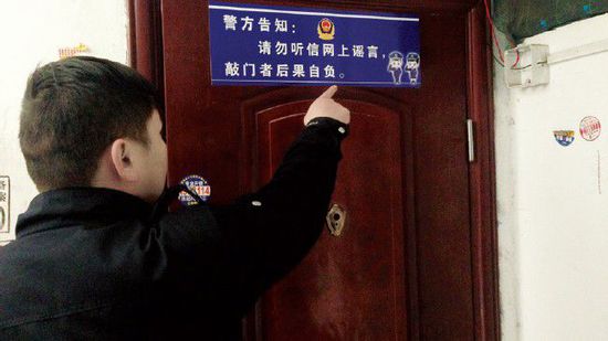 警方在杨女士家门上贴了一张告示，以正视听。