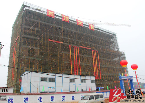 湖南首个湘莲检测机构主楼封顶 明年4月有望投