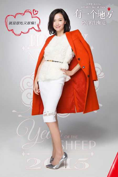 徐静蕾新年写真