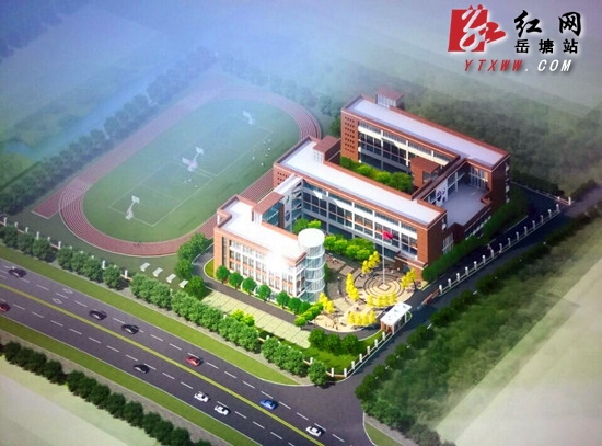 岳塘区清水学校今日开工重建 王永红等见证