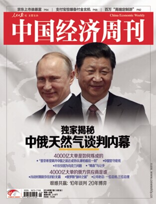 《中国经济周刊》第21期