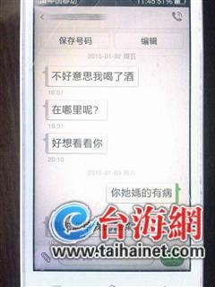 杨某事后竟发短信挑逗