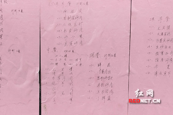 贴在墙上的酒席计划单（网友“tanjiangeng”提供）。