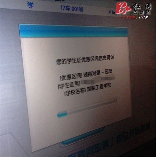 火车票自动取票机进高校 八成学生信息录入不规范无法取票