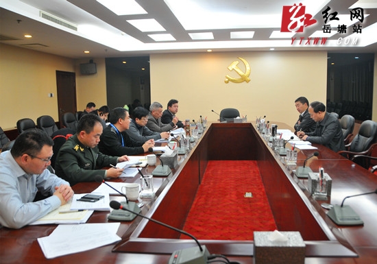 岳塘区委2015年首次党务工作例会召开