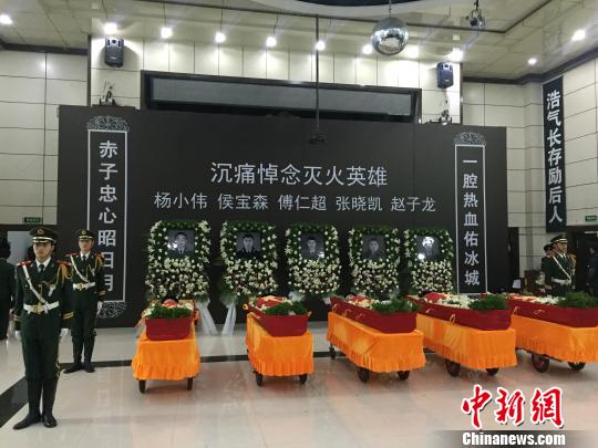 哈尔滨“1.2”火灾5名烈士追悼会举行全城送别（图）