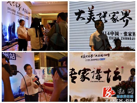 张家界市武陵源区2014年旅游宣传营销回眸