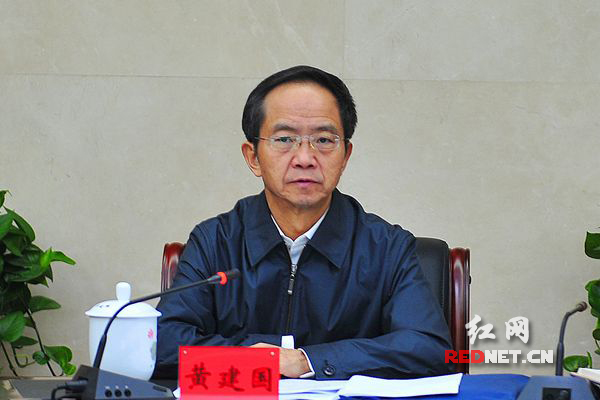 湖南省委常委，省纪委书记黄建国作表态发言。