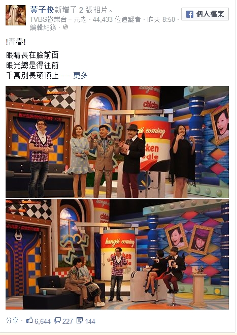 黄子佼写七字文