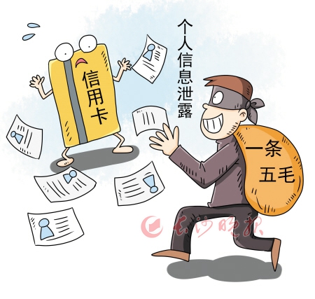 信用卡信息泄露 银行岂能免责?