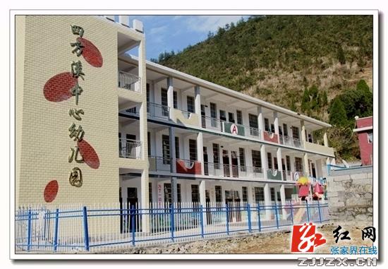 桑植县四方溪乡全面小康建设扎实推进