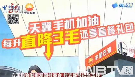 方正农户办理电信油补卡优惠无法兑现电信回应尚未达成协议