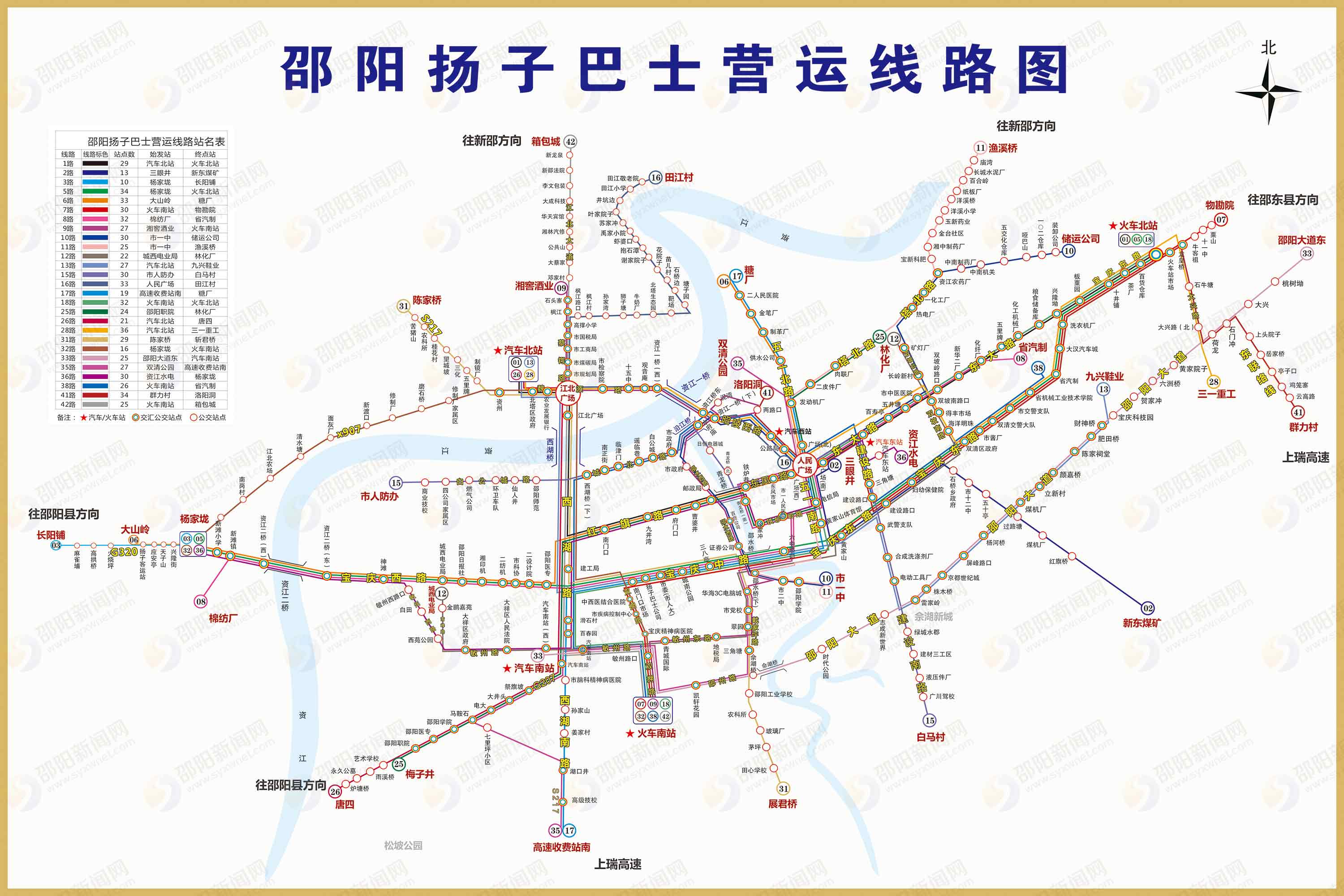 邵阳市区最新公交线路图出炉 425台公交车方便市民