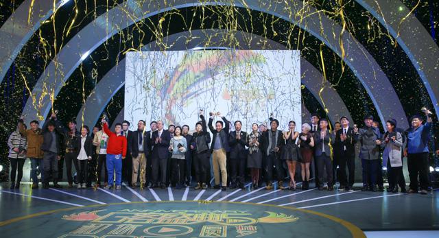 第五届2014年度G客盛典圆满落幕