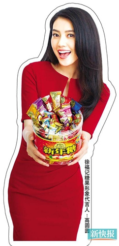 高圆圆婚后首支广告曝光穿红色长裙受捧糖果（图）