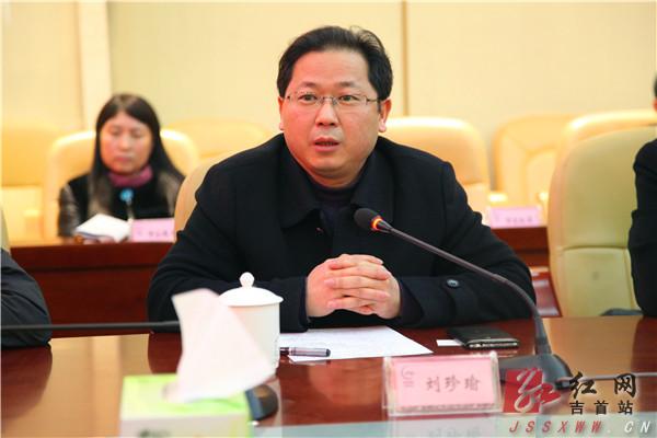 湘西州委常委,吉首市委书记刘珍瑜讲话