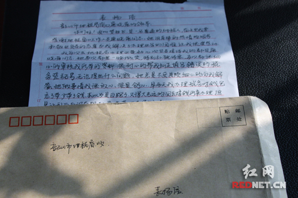 纳税人送到韶山地税办税服务厅的感谢信。