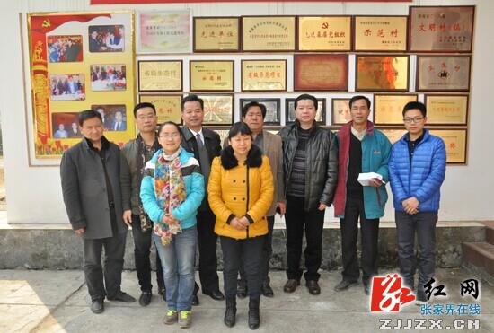 湖南省高新技术企业协会等三协会在慈利县象鼻嘴村共建国学教育基地