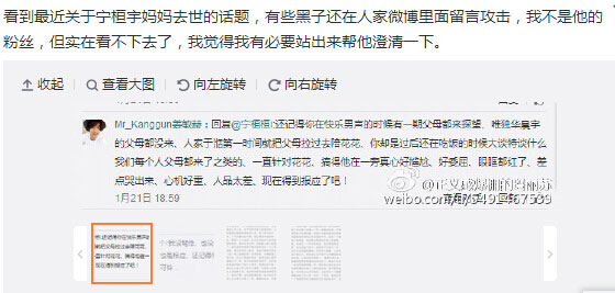 网友爆料宁桓宇录制事件微博截图
