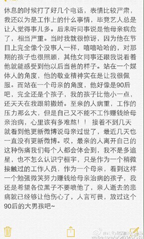 微博爆料宁桓宇录制事情