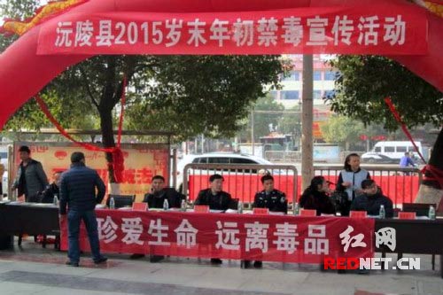 沅陵县领导参加宣传活动