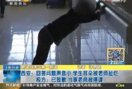 7岁女童因答问题声小被老师扯烂耳朵