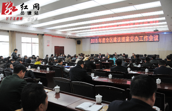 做好“三不” 岳塘区建议提案办理工作将从五方面寻突破