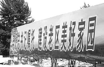 让革命老区人民过上更加幸福美好的新生活