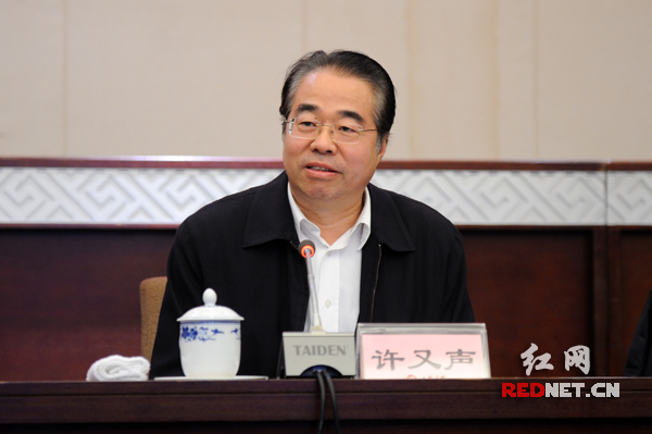 湖南省委常委、省委宣传部部长、省社科联主席许又声出席会议并讲话。）