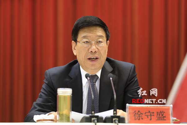 湖南省委书记、省人大常委会主任徐守盛出席会议并作重要讲话。