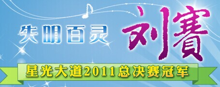 刘赛获湖南省“忠实履职、奉献湖南—最美政协人”