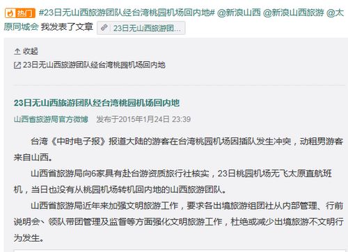 微博截图
