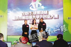 　　▲林坤曾获得过重庆市第四届大学生创业大赛的特等奖