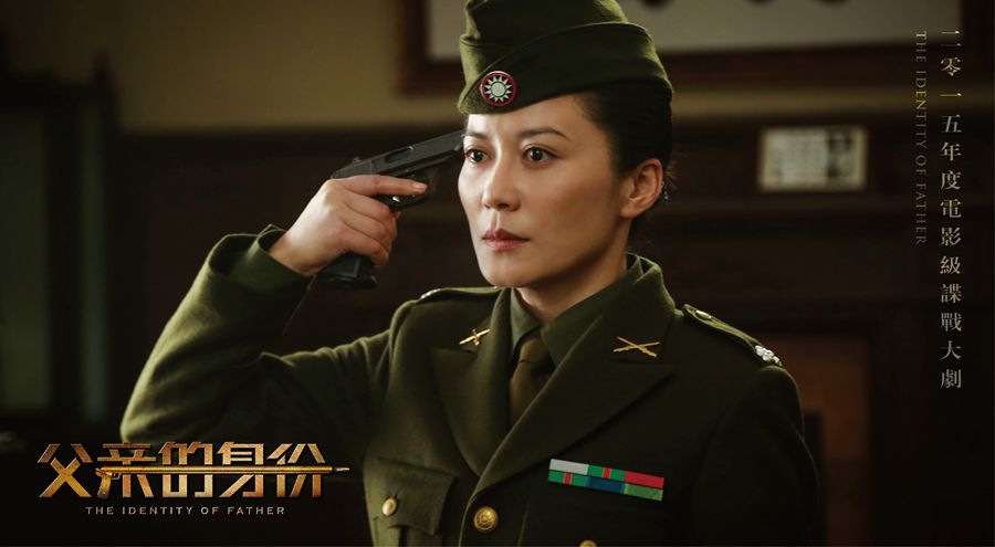 《父亲的身份》俞飞鸿饰演郑翊