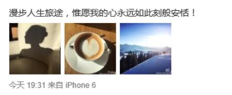 章子怡晒出的三张照片疑似寓意“我爱峰”