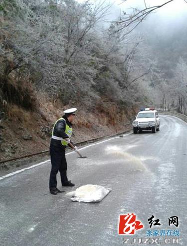 景区道路冰冻 张家界交警保畅及时