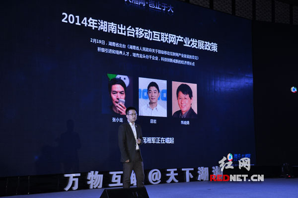 大湘网总裁舒展以“岂止于大”为题做演讲