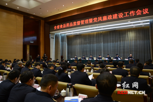 （1月28日，湖南省食品药品监管暨党风廉政建设工作会议在长沙召开。）