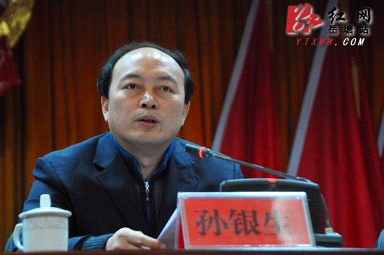 岳塘区召开创新创业大会 部署全区创新创业工作