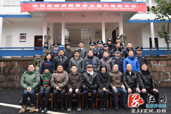 【警视窗】泰国警察总署代表团到张家界开展警务交流
