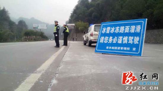 交警全员上路除冰保畅 武陵源冰冻风景更迷人（图）