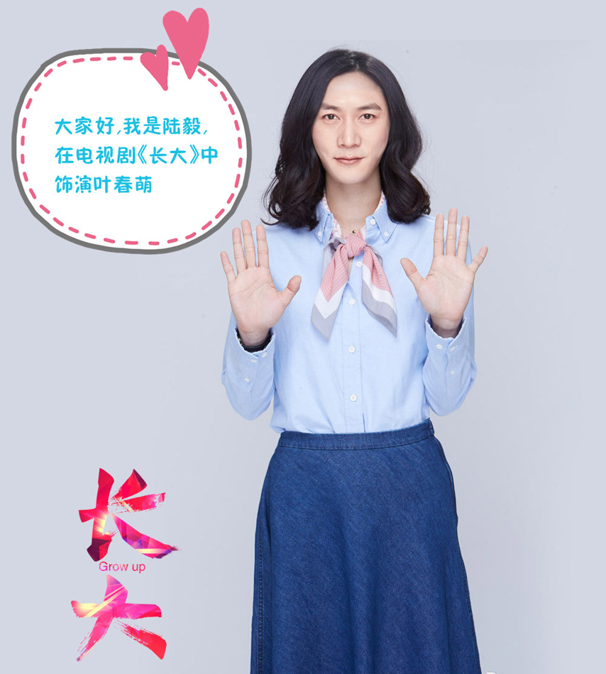 陆毅遭网友神PS